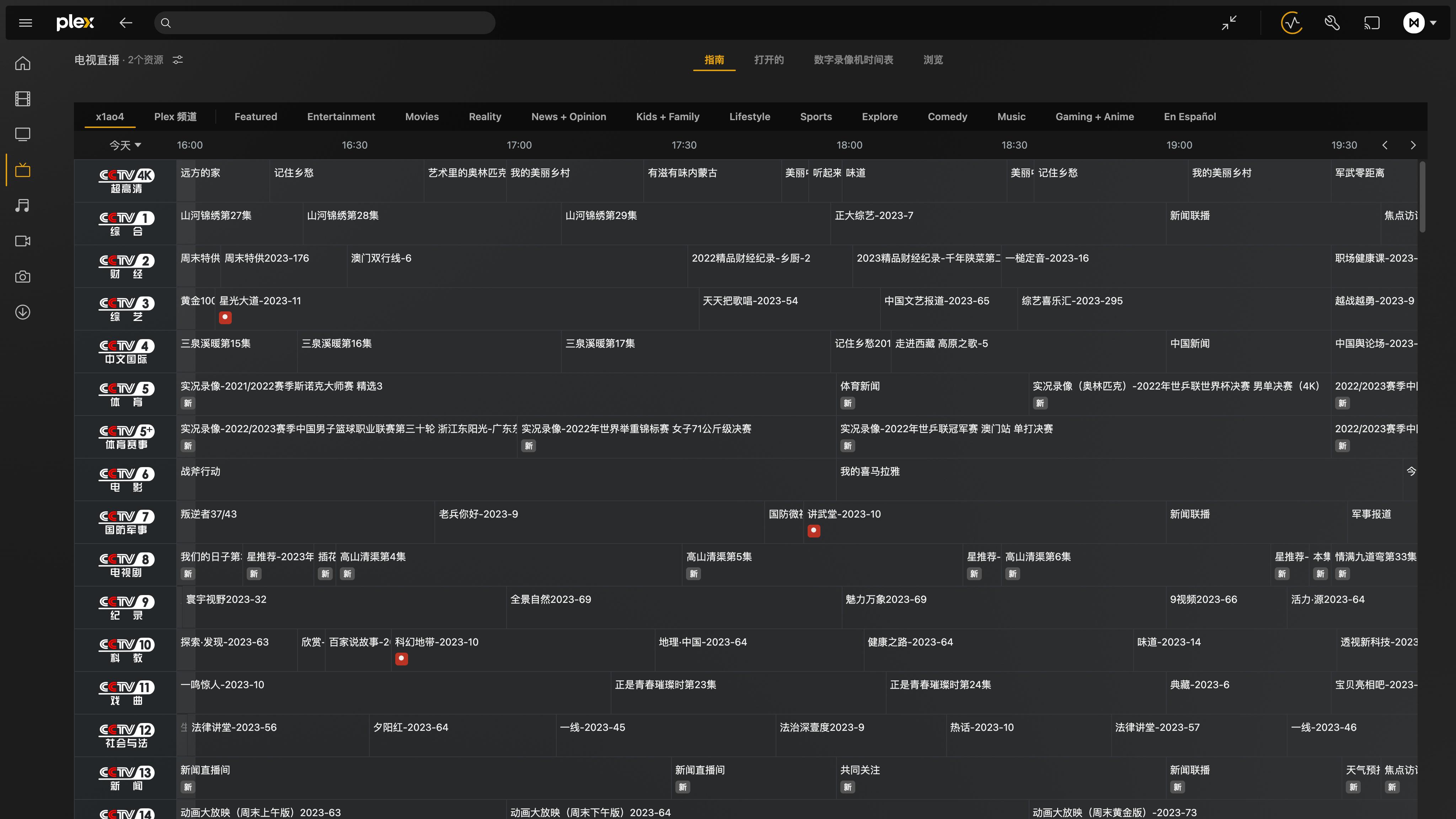 plexiptv,plexiptv直播源