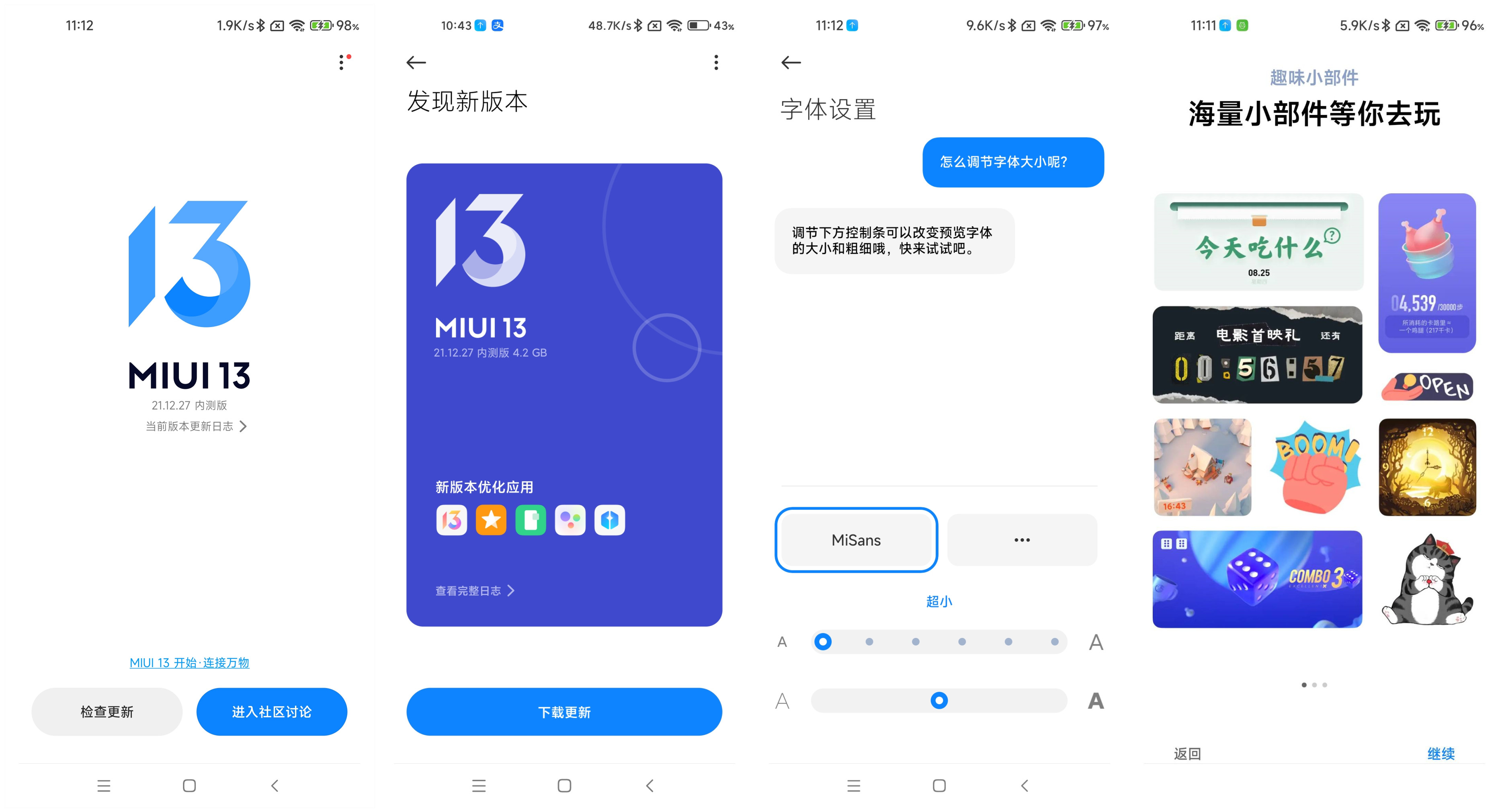 miui更新停留在miui10.2怎么更新,miui更新最新系统完整包