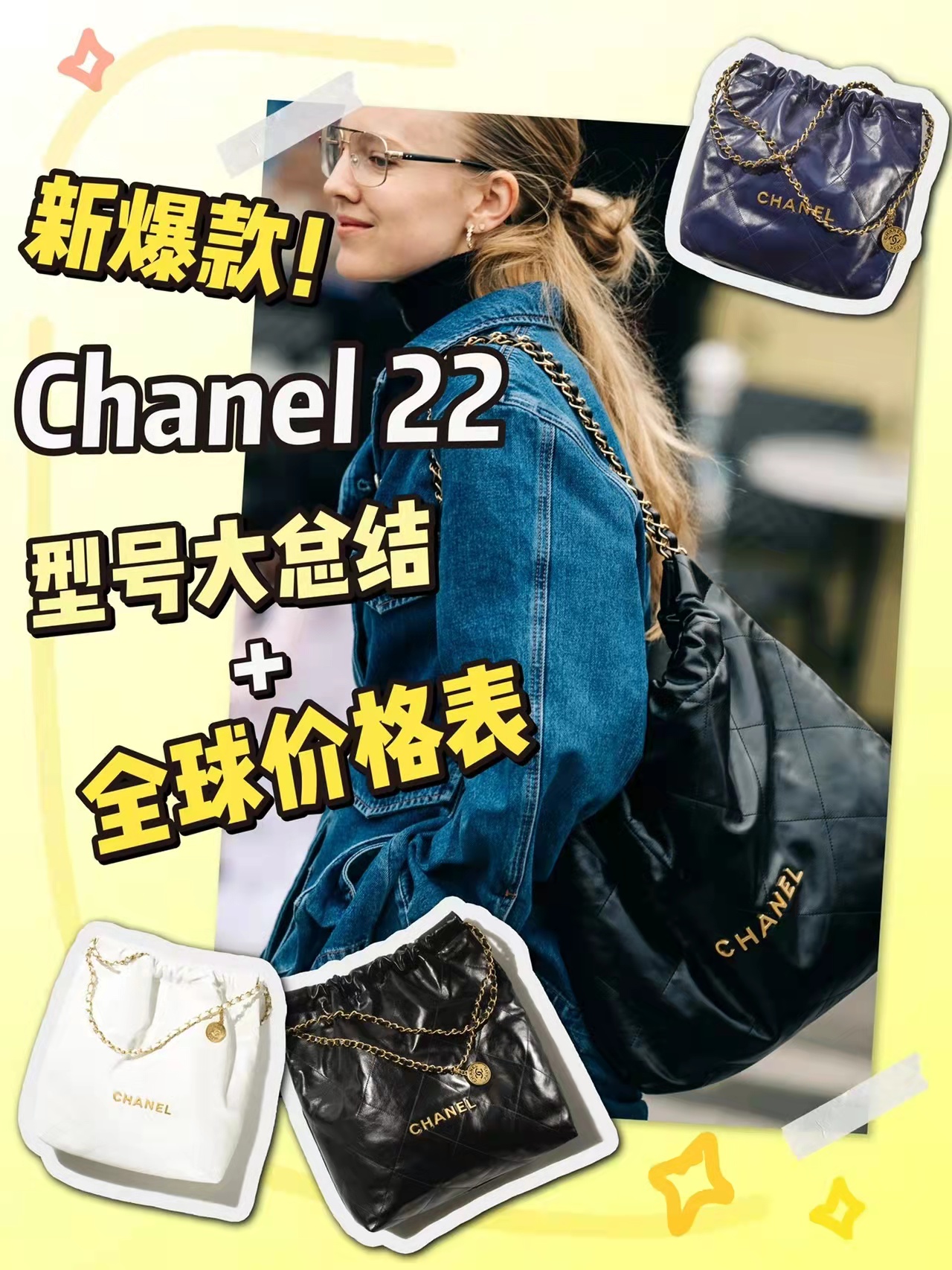 chanel22开箱,chanel22复刻