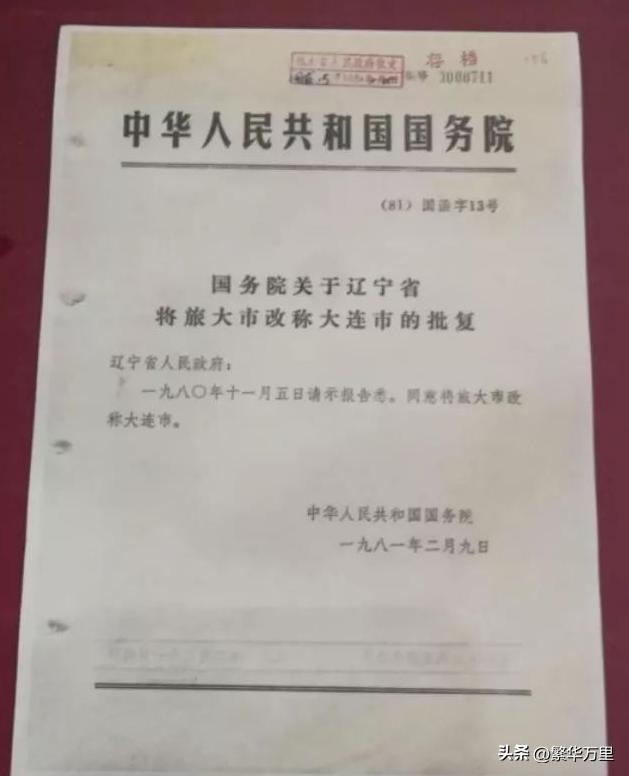 大连真的是东三省第一市吗,东北第一城和大连
