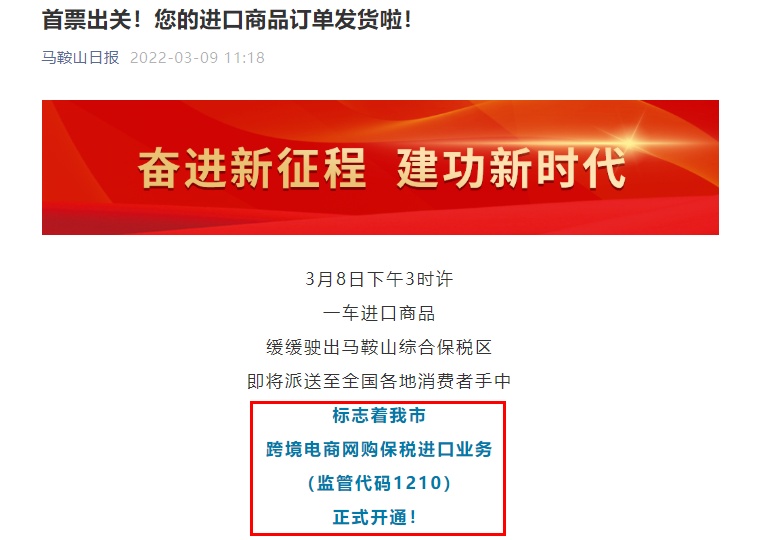 马鞍山跨境b2c电商平台代运营,马鞍山跨境电商托管怎么入门