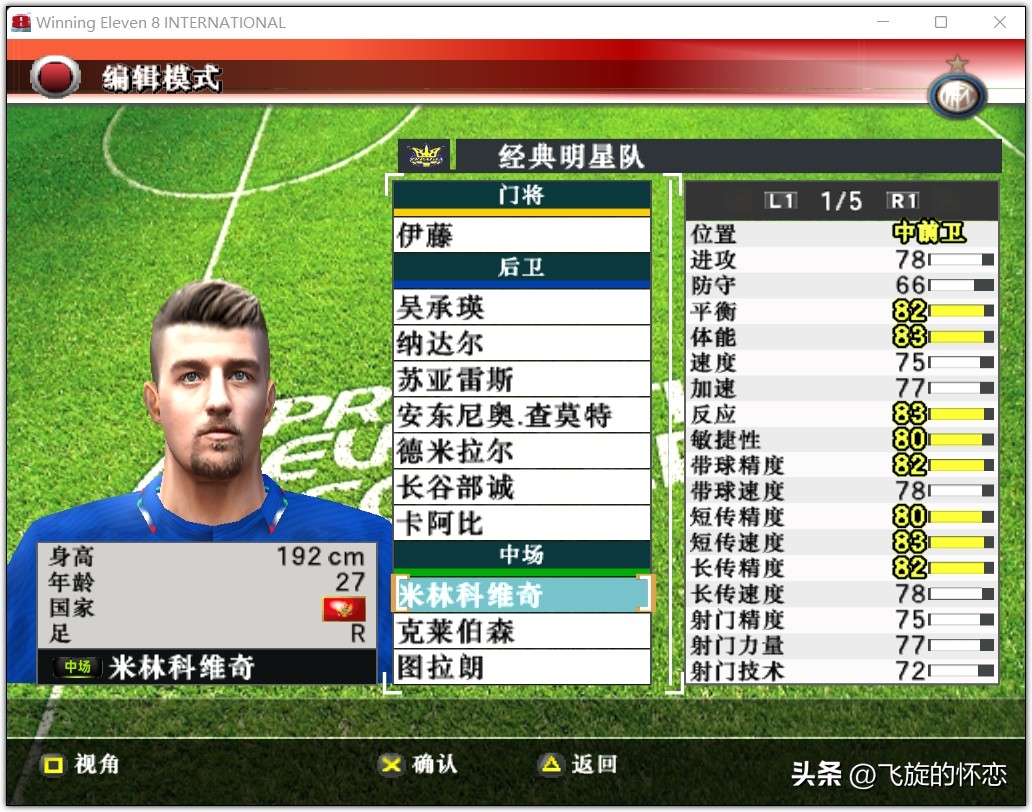 2023年足球新年礼物,2024新年实况足球连锁礼包