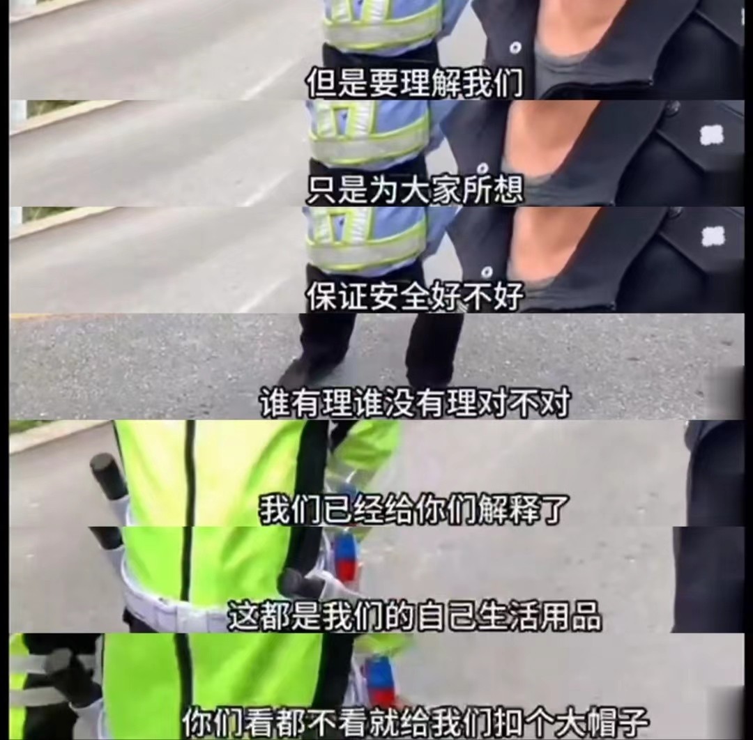 自驾游女生被警察拦,自驾游人货混装