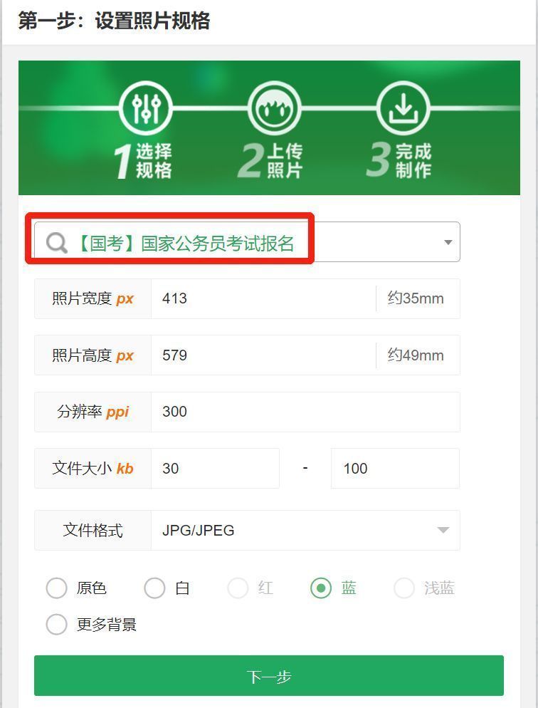 2023国家公务员报名如何上传照片,2023公务员国考什么时候上传照片