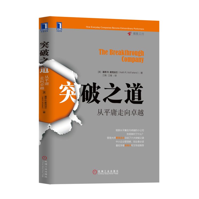 人生必看经营10本书,商业管理者必读的十本书