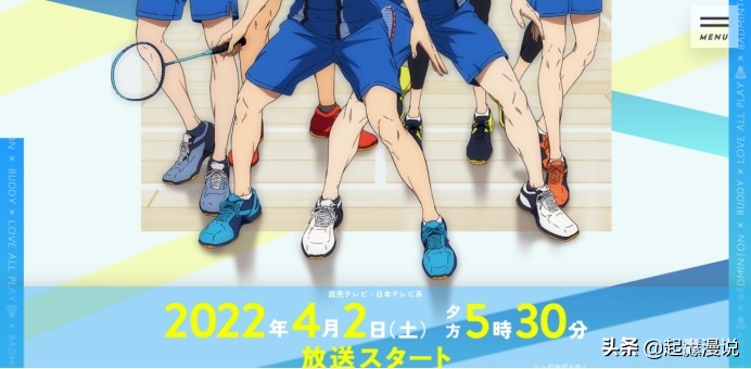 2022年四月新番一览简介表,2022年4月新番列表完整