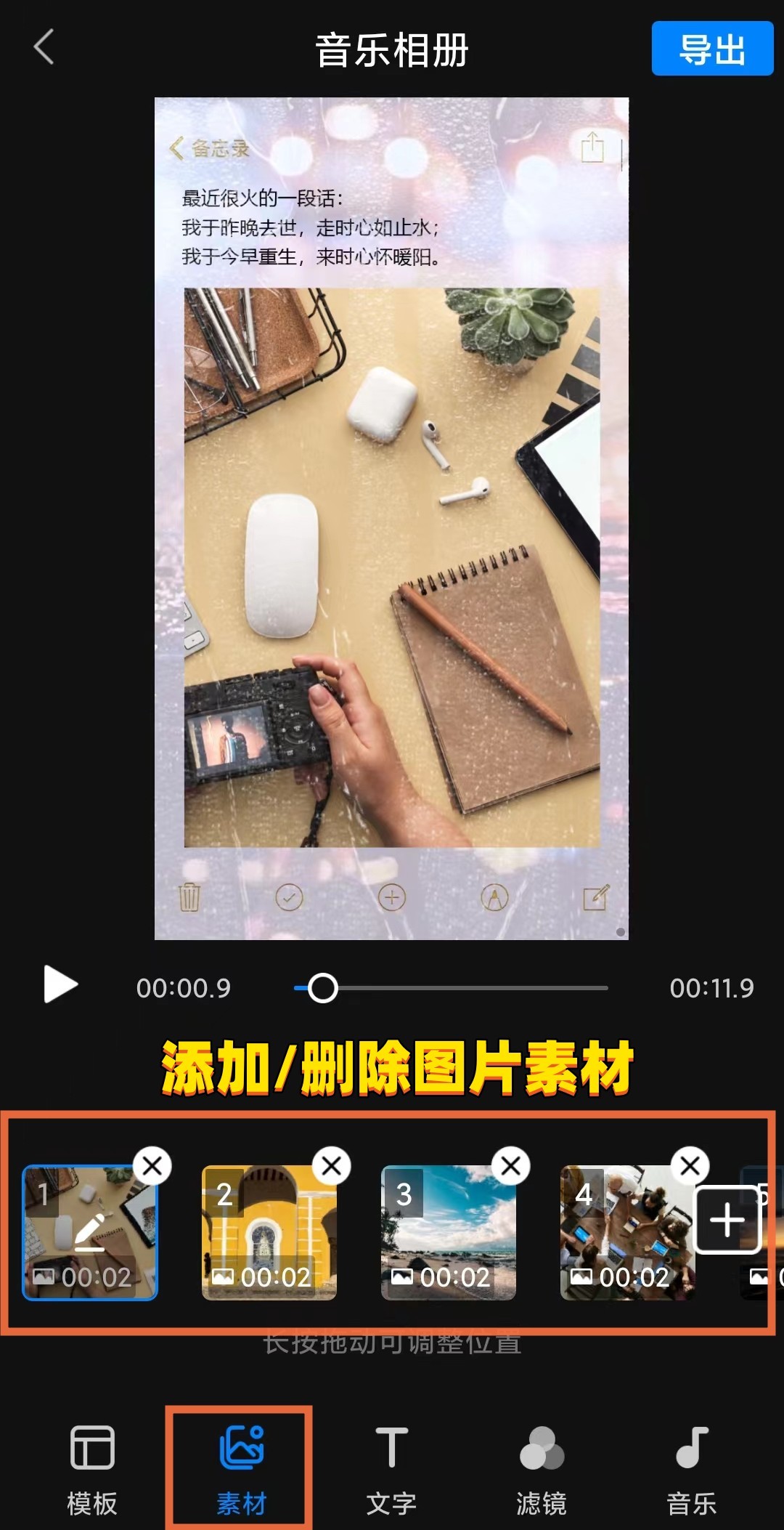 一张图片做成的音乐视频,一张图片怎么加音乐