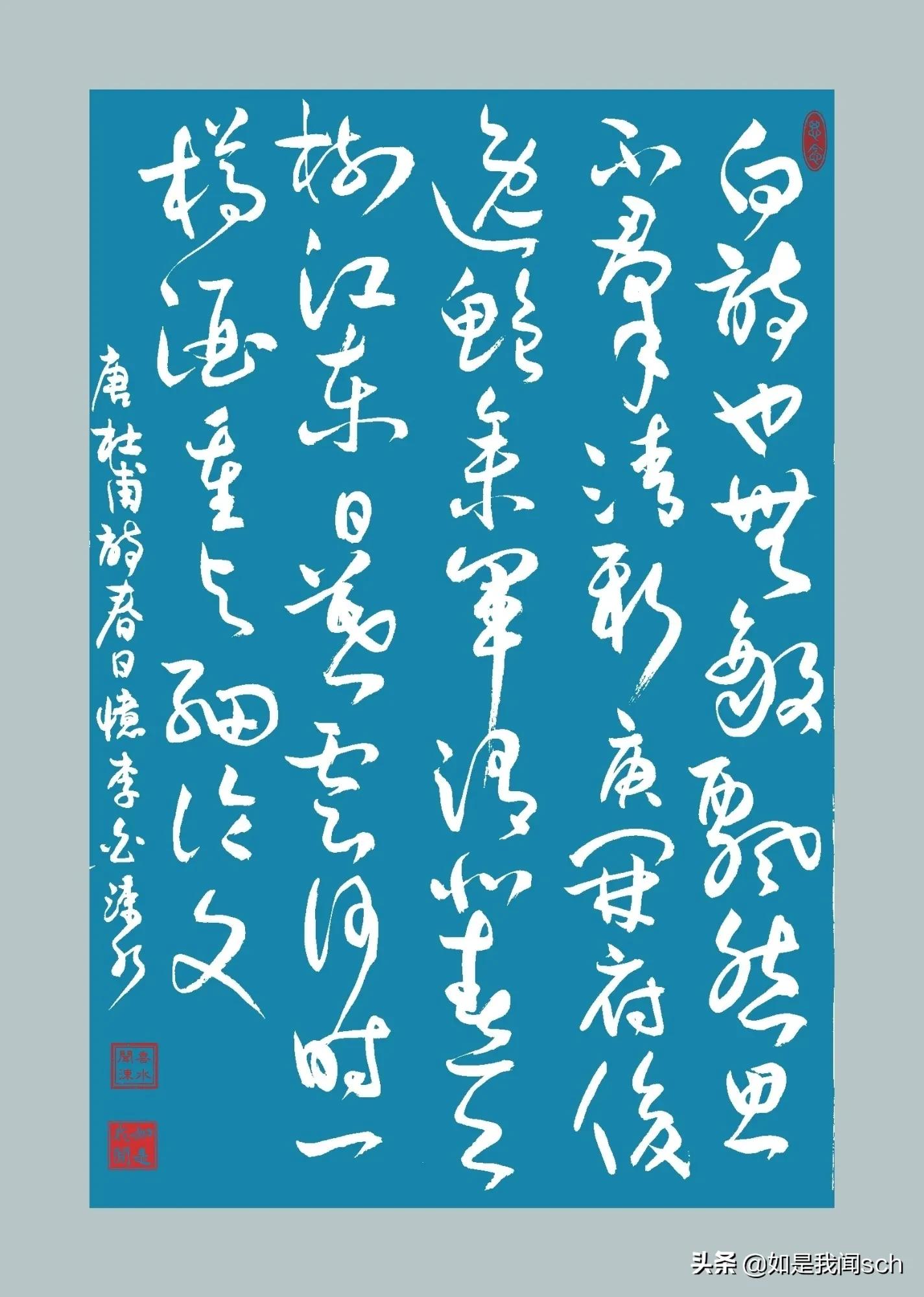 草书杜甫李白一斗诗百篇,杜甫最有名的十首诗草书