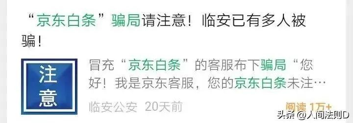 京东白条金融欺诈案京东有责任吗,京东白条近期涉案新闻