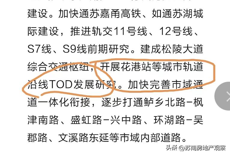 花港湾隧道,太湖新城太湖隧道最新规划