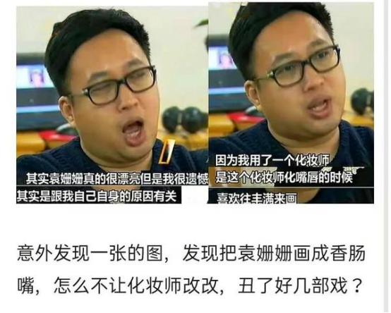 袁姗姗于正颜值,袁姗姗于正是什么关系