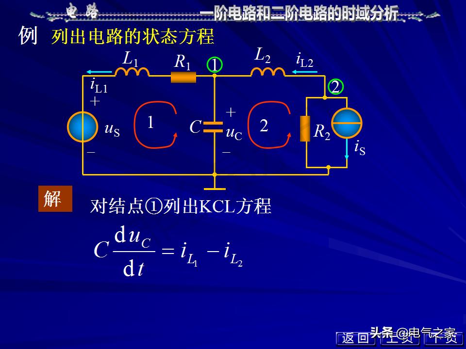 邱关源电路第六版讲解全集,电路第五版邱关源知识总结