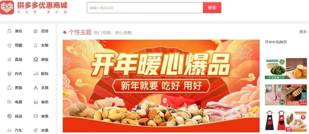 拼多多电商宝典,拼多多电商栏目