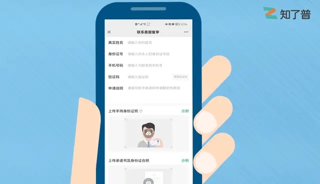 微信被封限制加好友功能怎么解封,微信被限制登录有几种办法可解封