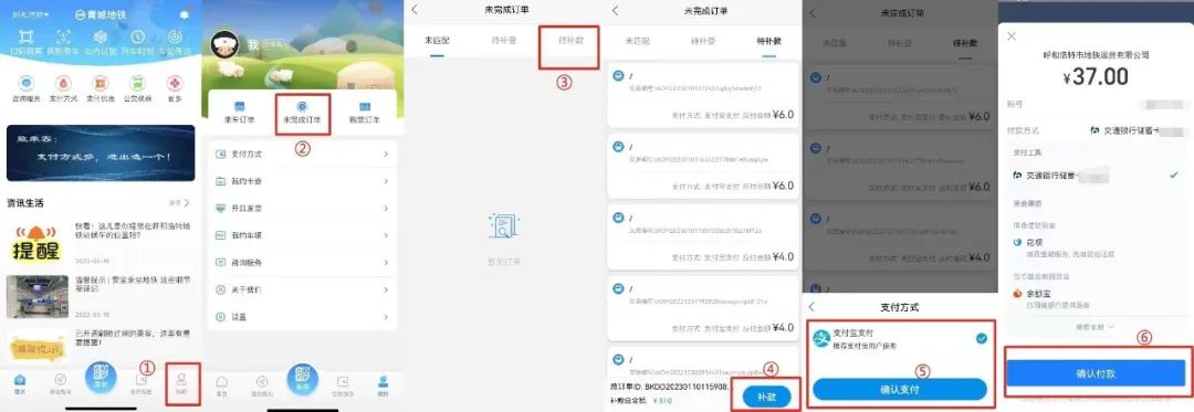 青城地铁app不能微信支付吗,青城地铁app出不来乘车码