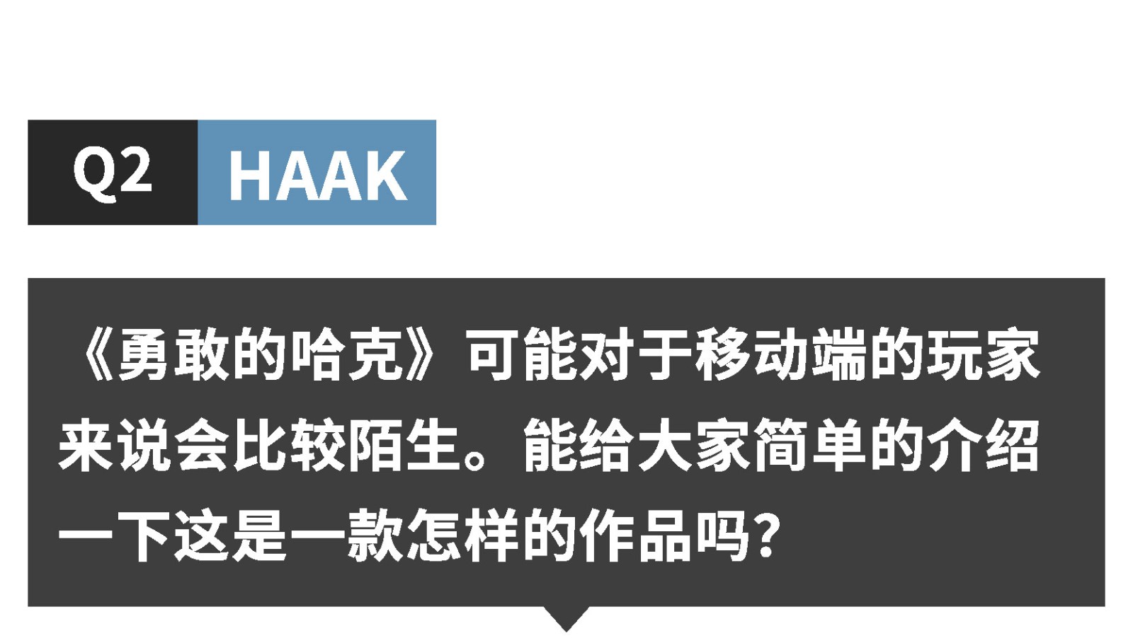 勇敢的哈克最新版本手游,勇敢的哈克手游酿酒厂
