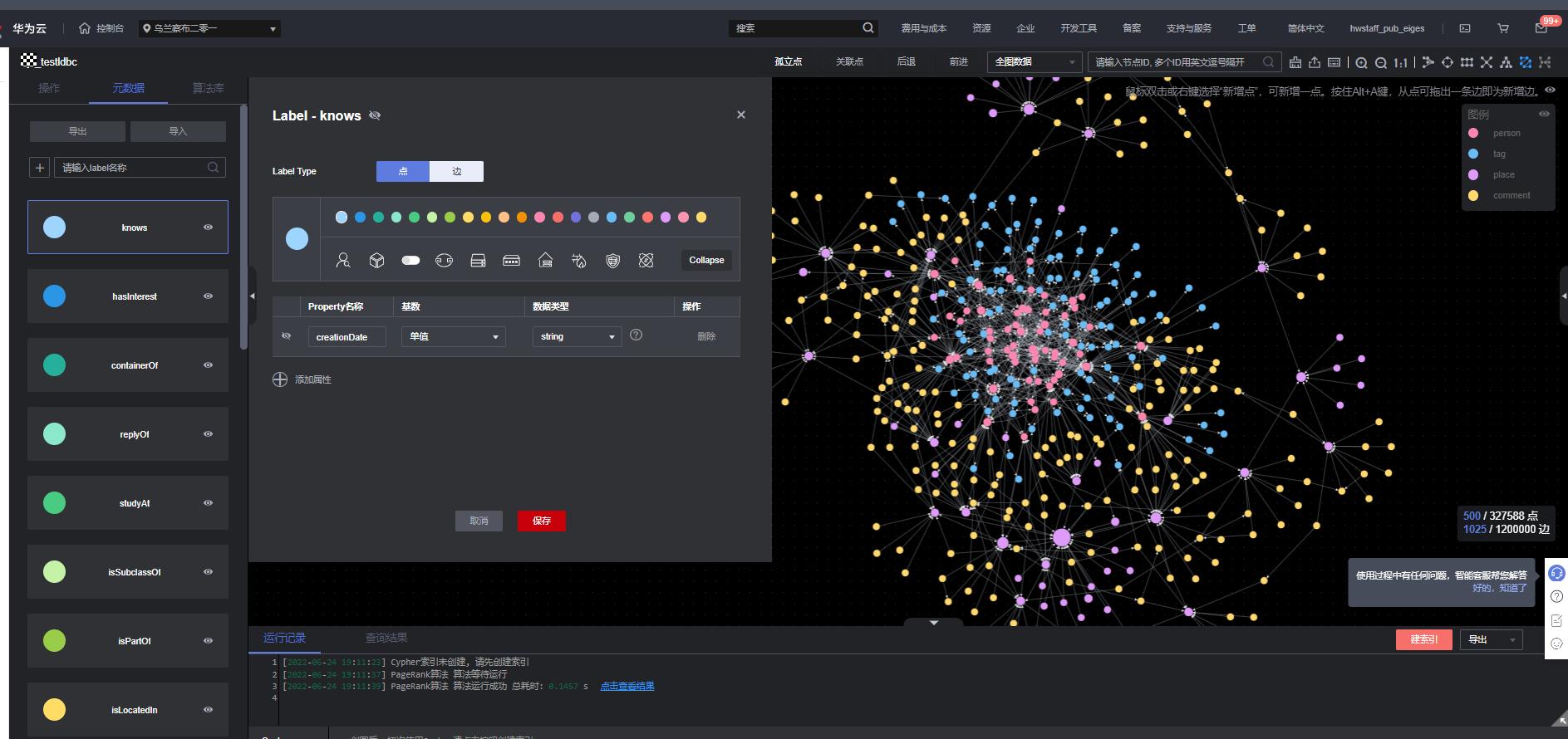 带你认识图数据库性能和场景测试利器LDBCSNB