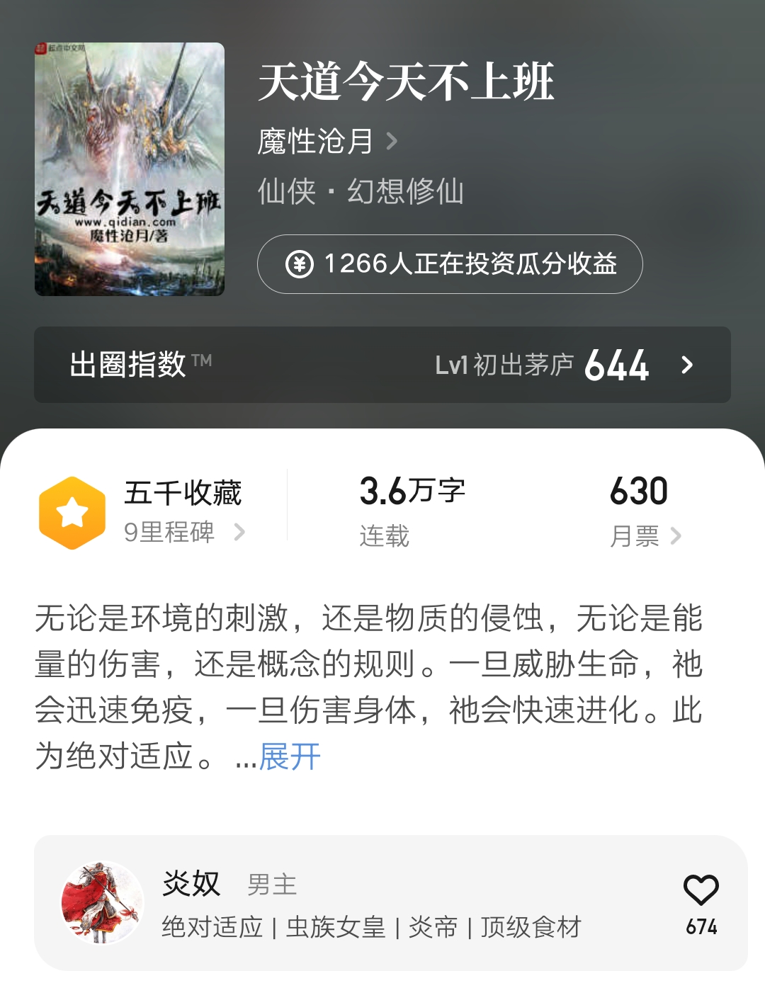 封七月全部作品,封七月小说