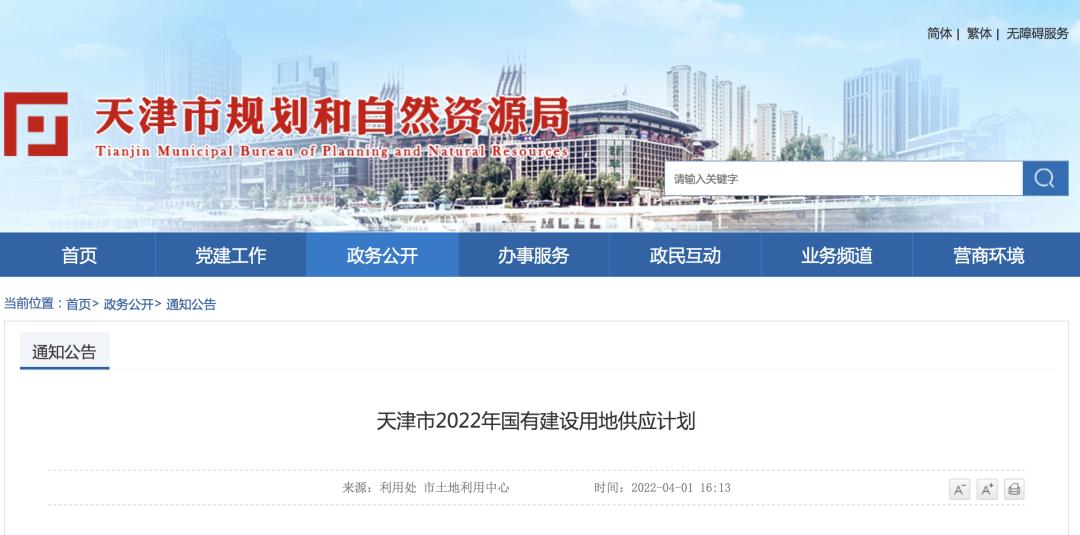 天津商品房政策对土地市场影响,天津不再增加新的住宅用地吗