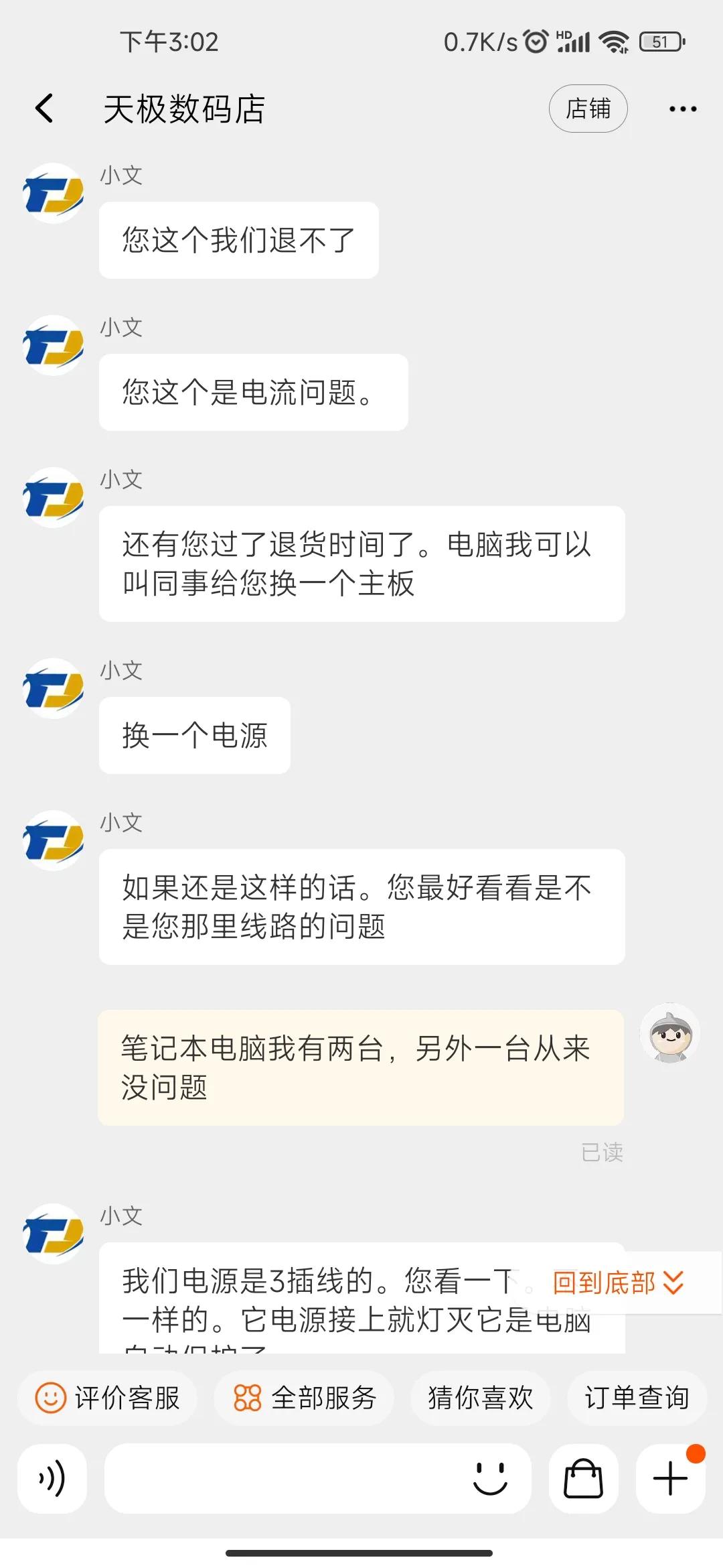 淘宝二手笔记本靠谱,淘宝买二手笔记本测评