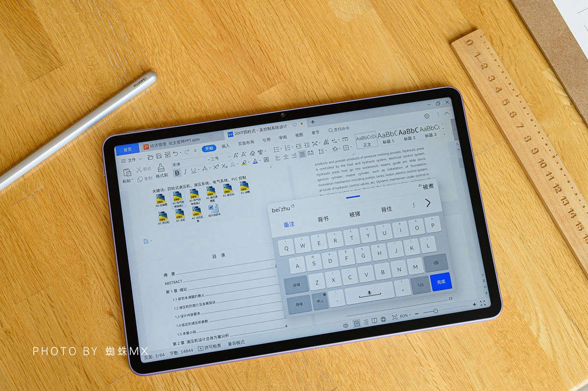 华为MatePad11英寸2023款上手：大学生的无纸化学习好拍档
