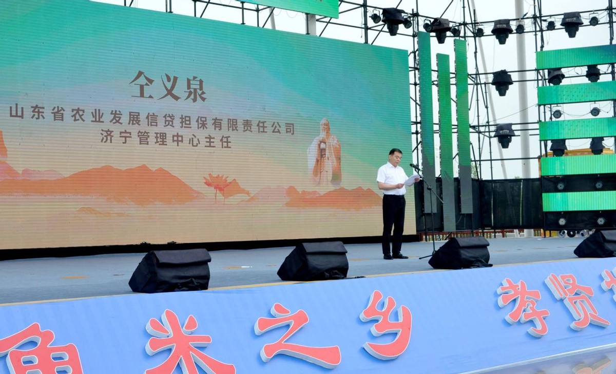 济宁鲁担惠农贷官网,济宁鲁担惠农贷