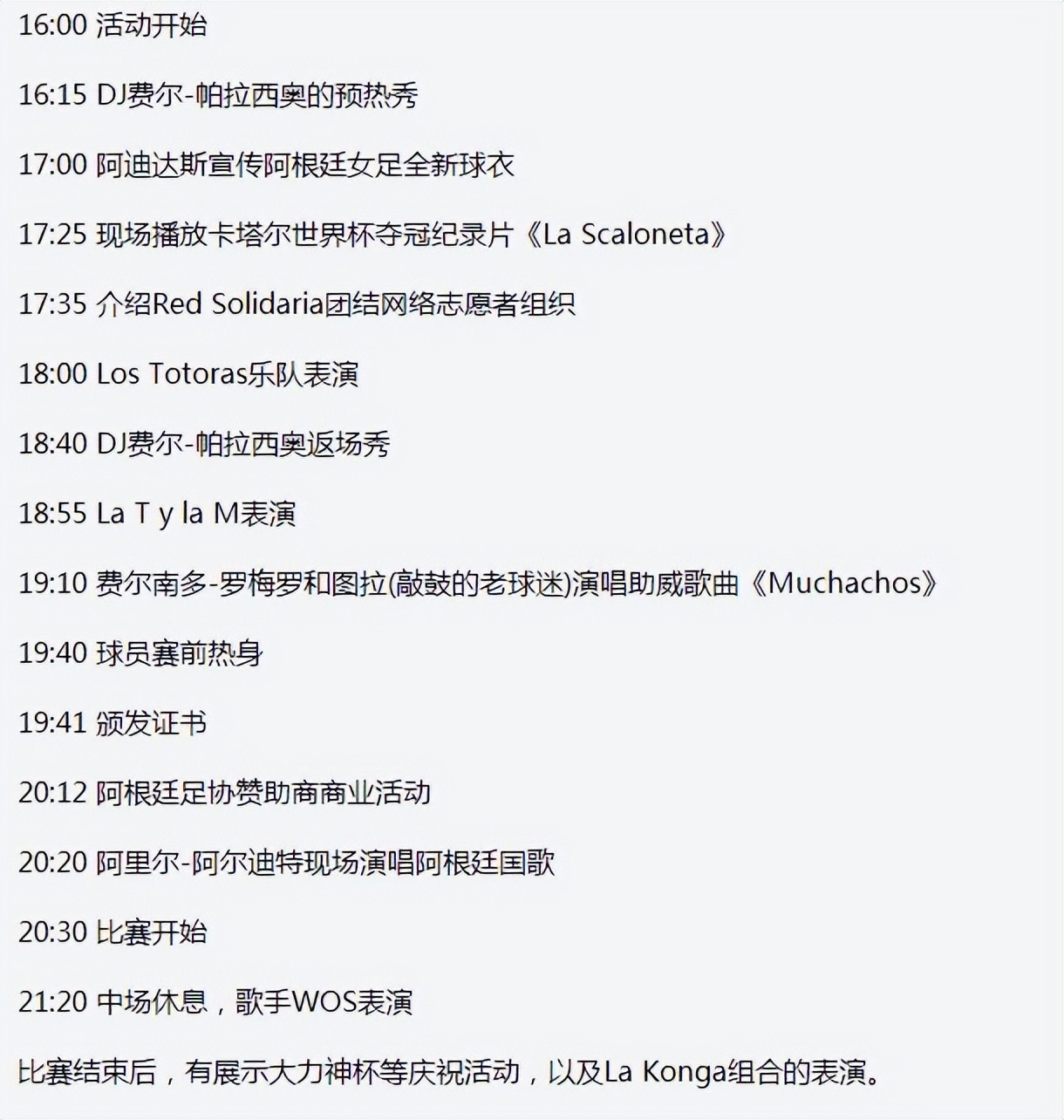 明天这1场值得观看！见证梅西2个里程碑？比赛前后还能享受福利