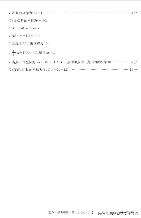 2023郑州外国语期中数学八下试卷,2023长郡七年级下期中数学试卷