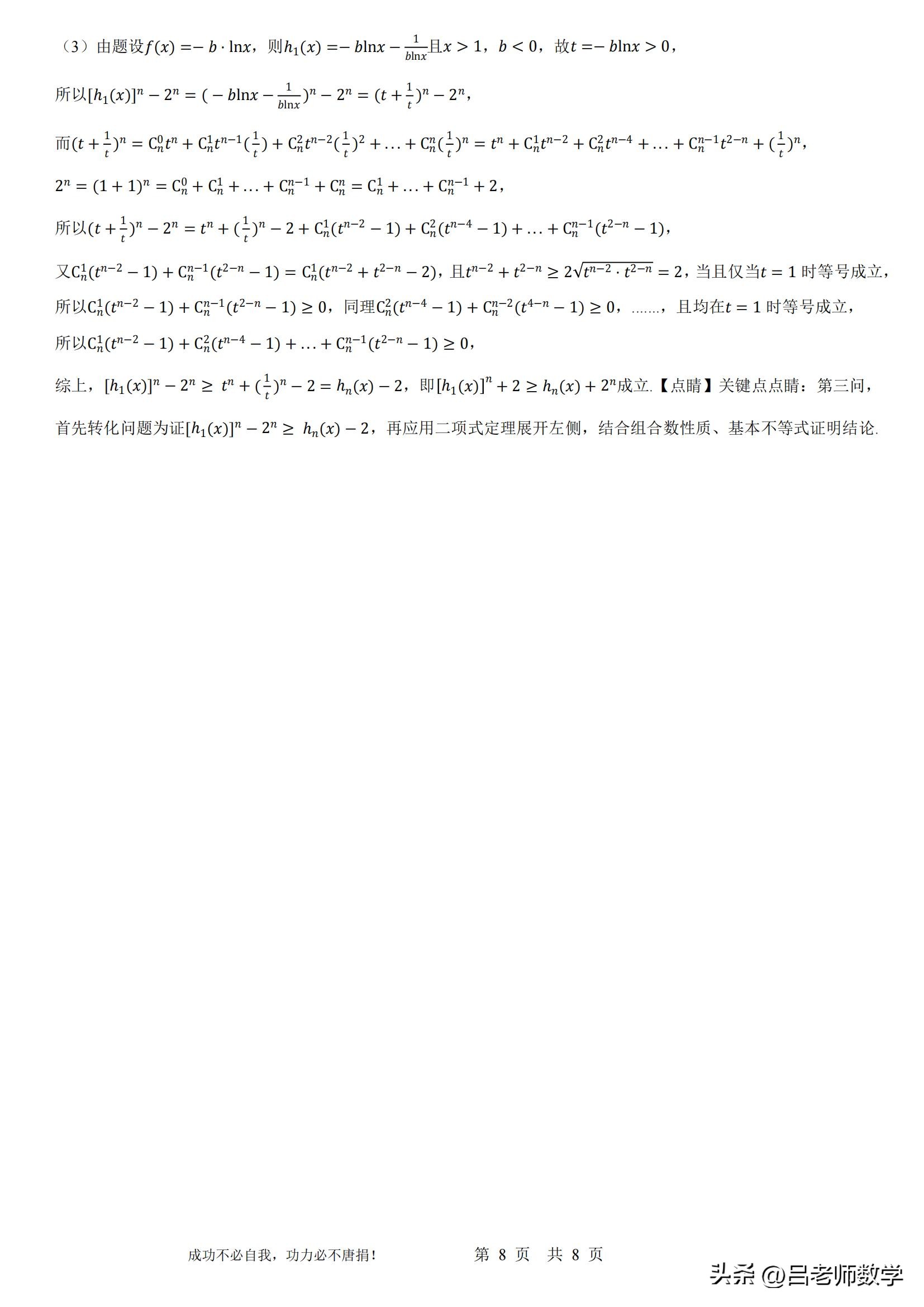 2024上海普陀高三数学一模,2023普陀高三数学二模解析