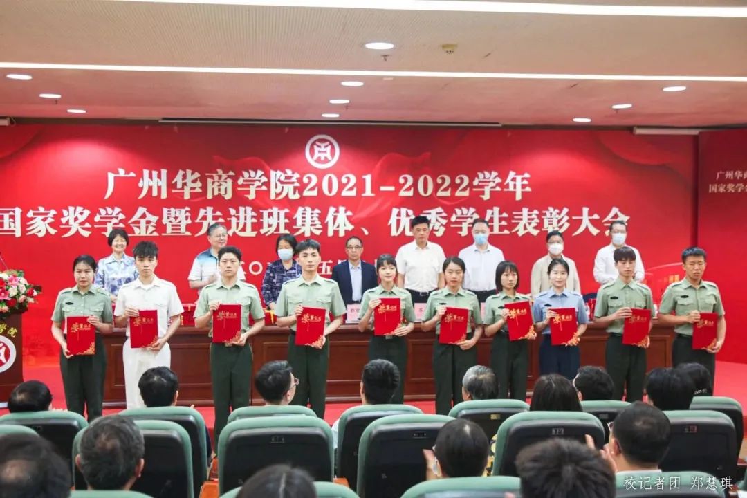 奖学金表彰大会,评选2020-2021年本科生奖学金通知