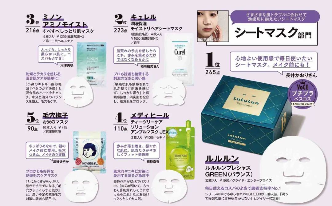 voce美妆年终榜,voce护肤品排行榜前十名