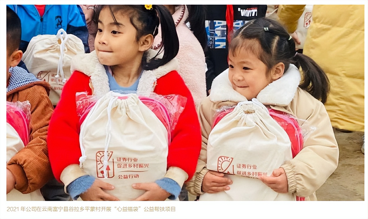 六月一日，券商“童”心行动