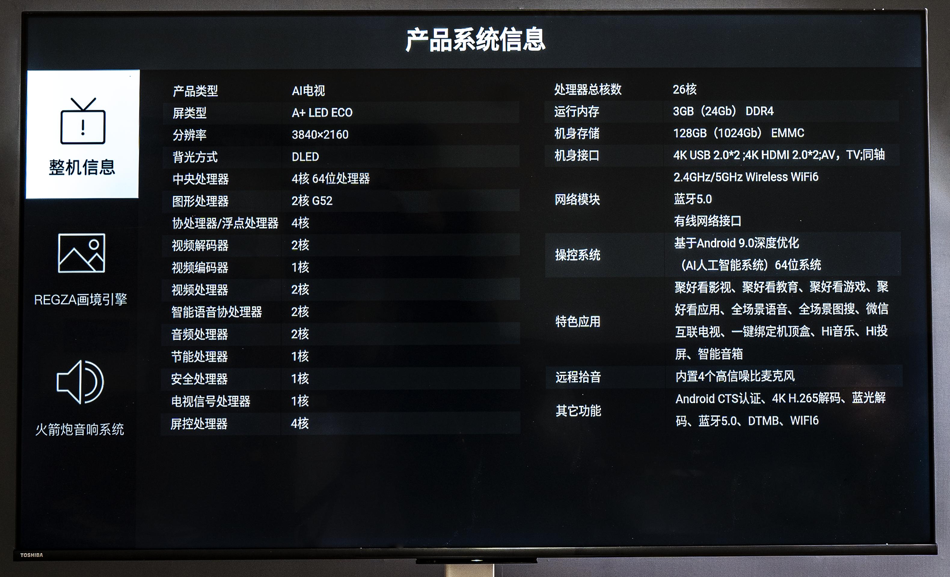 东芝电视55m540f和国内电视对比,东芝m540f音质设置