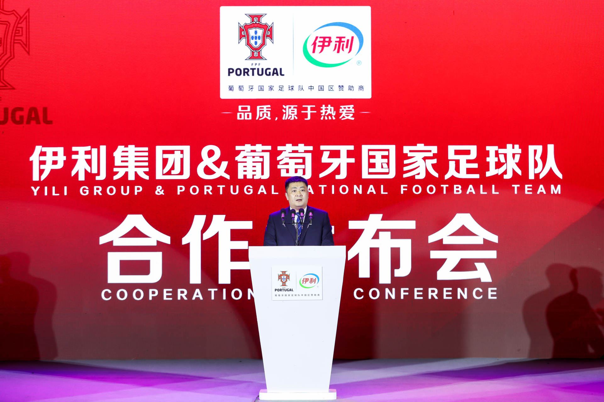 足球重新崛起葡萄牙,伊利赞助葡萄牙队