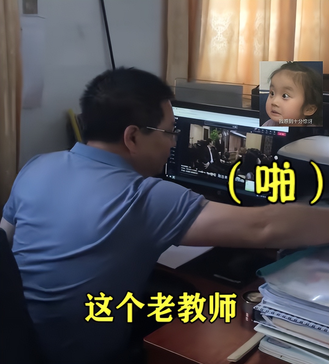福建教师上班看电视剧被人怼后续,年轻教师提醒上班看视频老师被怼