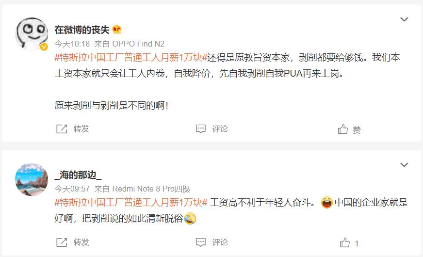 特斯拉中国工人工资怎么样,特斯拉为什么不降低普工待遇呢