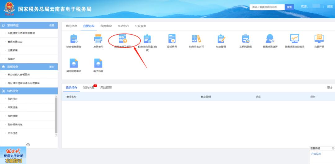 税务ukey版抄报税流程,税务ukey未抄报是什么意思