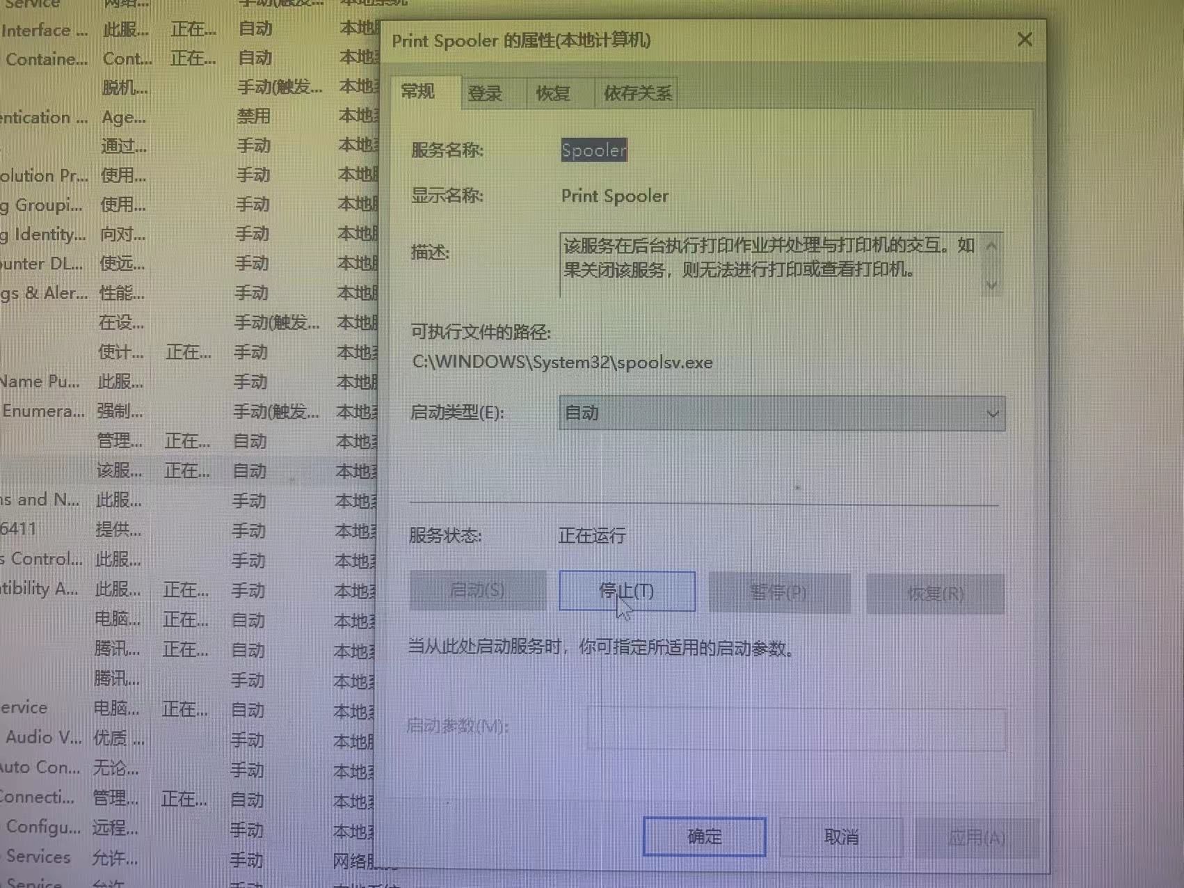 怎么删除打印机里面的打印任务,斑马条码打印机打印任务无法删除