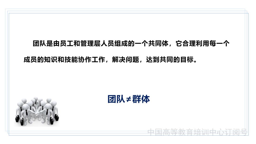 教学团队建设培训ppt,ppt课程团队建设