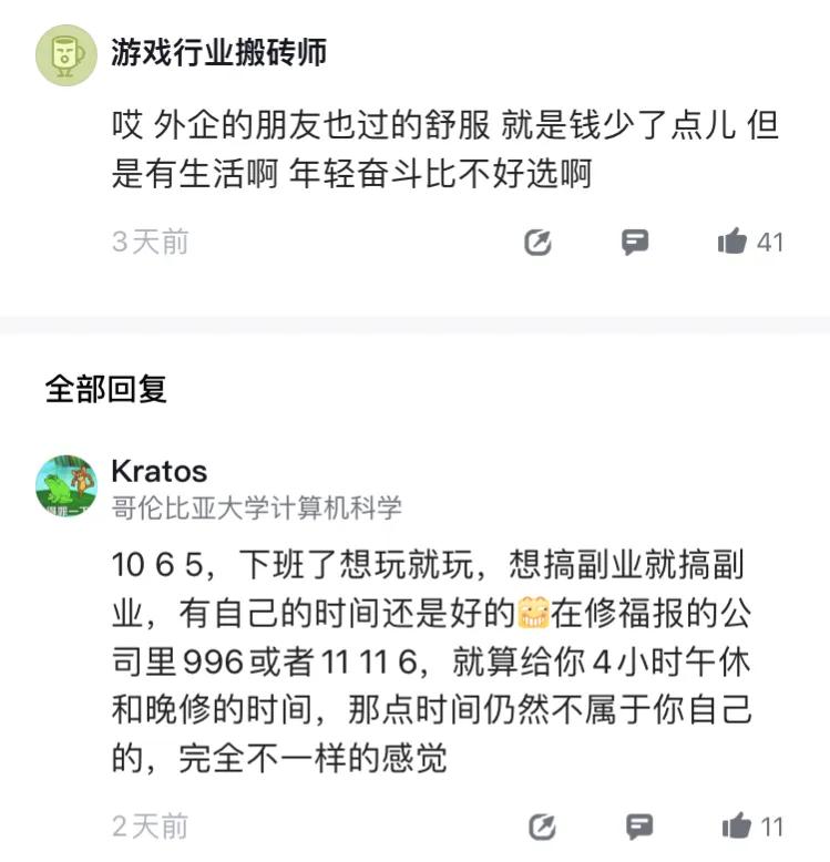 惠普新人：外企真的太香了，就像进了夸夸群，领导一点pua都没有