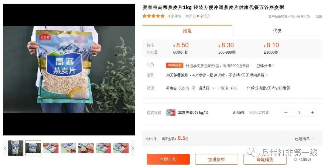 仿盘“泰山众筹”模式，文东有机谷改头换面曼地有机谷