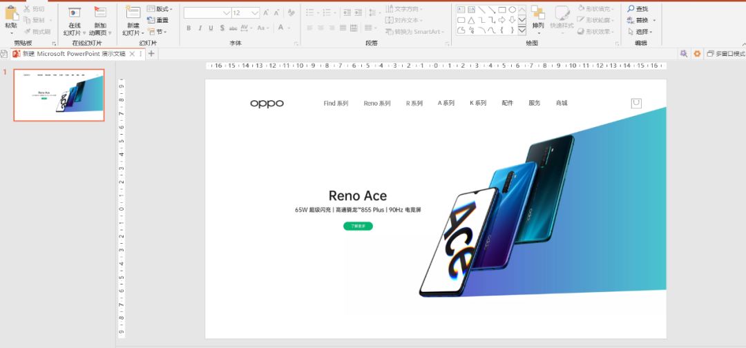 用ppt做交互式游戏,用ppt做手机界面