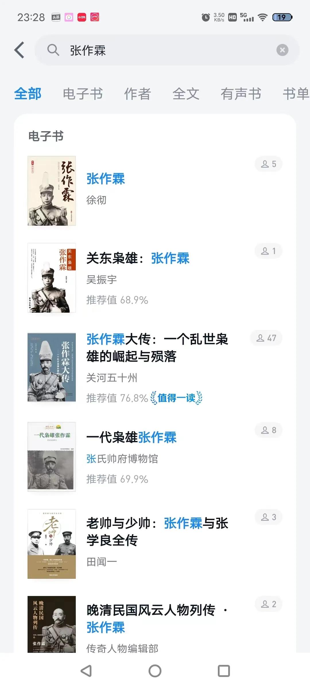 头条抄书赚钱怎么操作,怎样在头条抄书赚钱靠谱吗