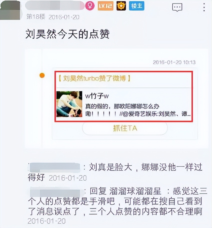 刘昊然和欧阳娜娜现在的关系,gq盛典刘昊然谭松韵欧阳娜娜