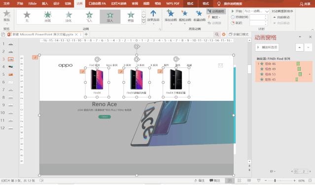 用ppt做交互式游戏,用ppt做手机界面