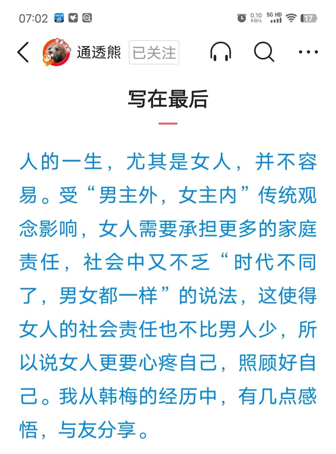 头条号怎么才能做到爆文,头条号一篇爆文能赚多少