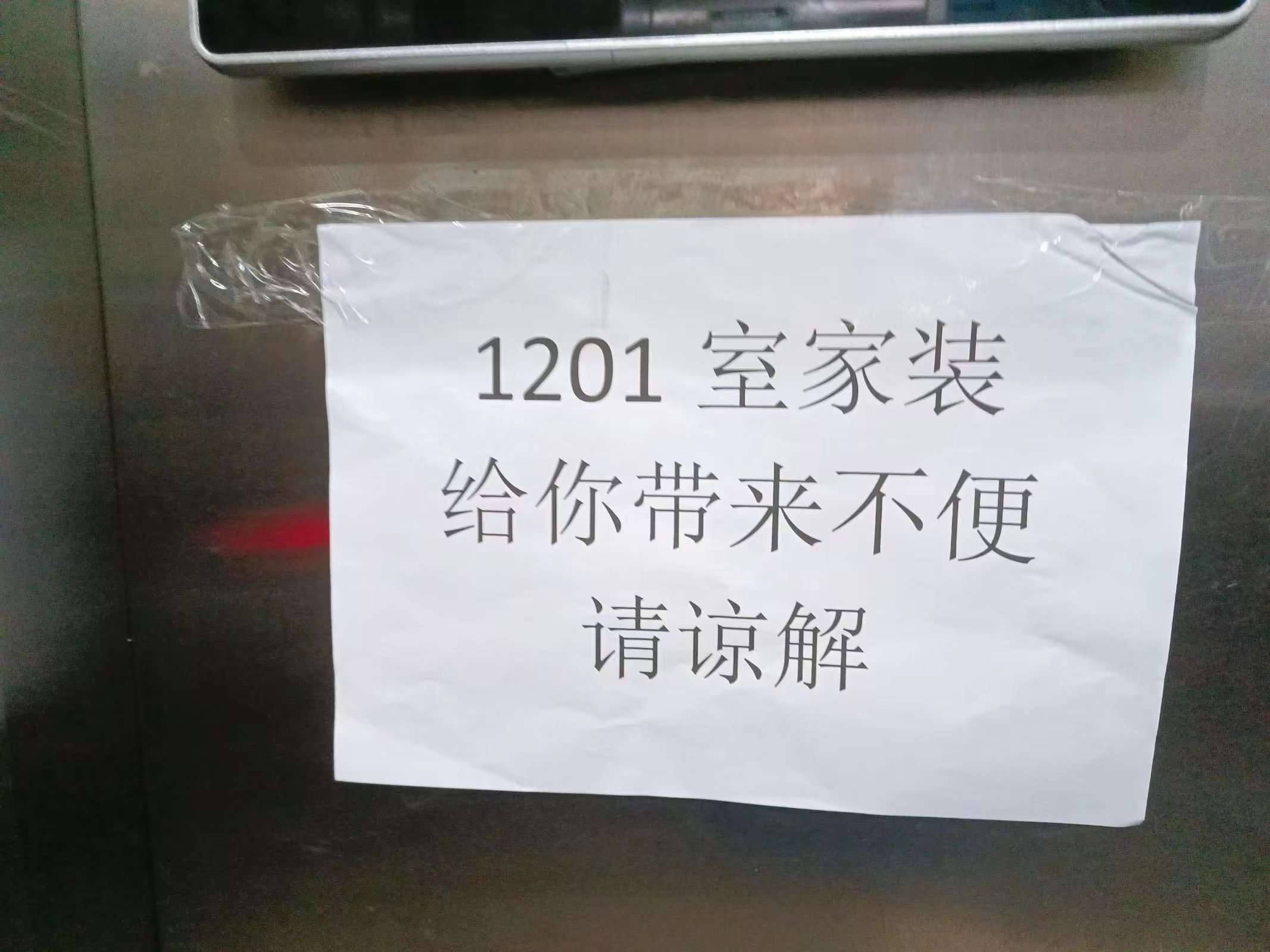 电梯里抽烟告示,电梯里的告示