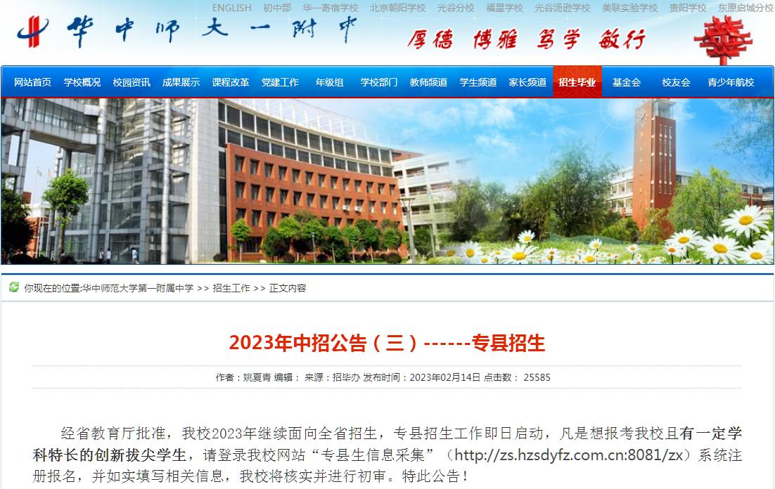 晴空云鹤:一花开后百花杀,2023武汉高中高考成绩喜报背后的隐忧