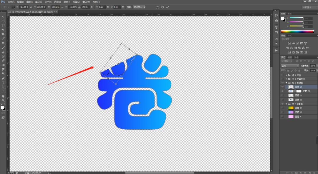 PS文字设计：“卷边文字”也可以这样做出来！