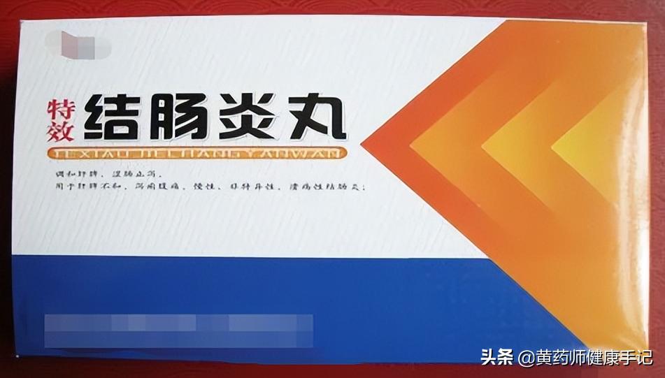 专家谈中医治疗结肠炎,专家细说溃疡性结肠炎